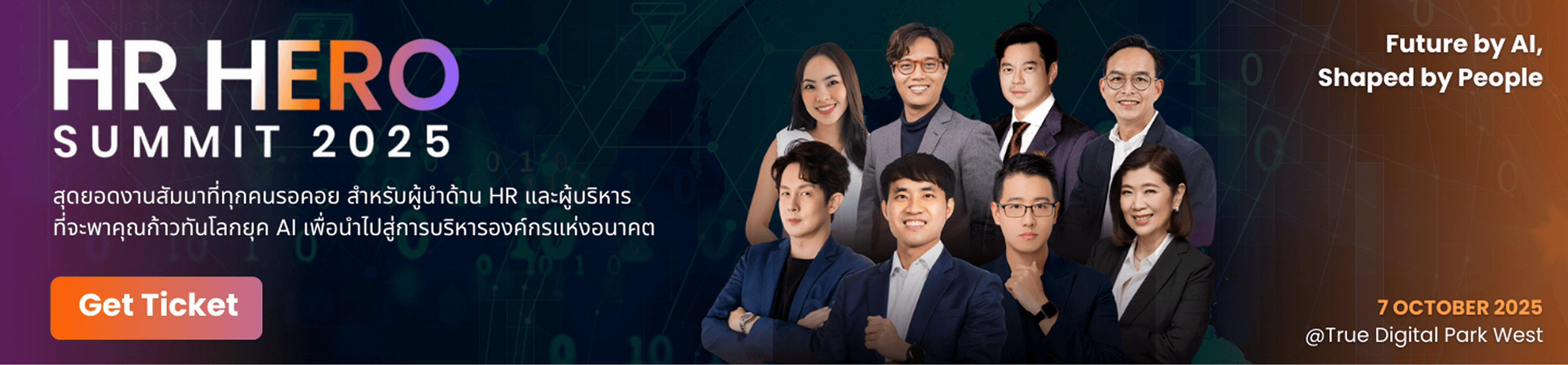 HR HERO SUMMIT 2025